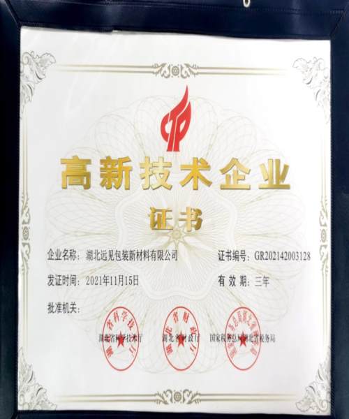 湖北高新技術企業